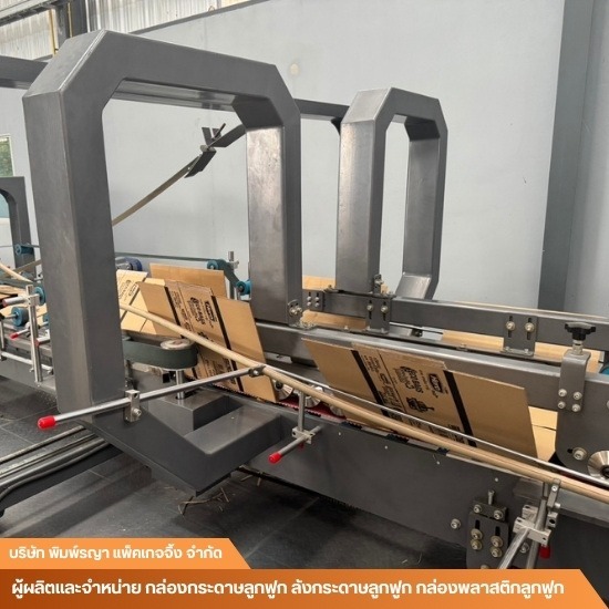 กล่องลูกฟูกราคาส่ง